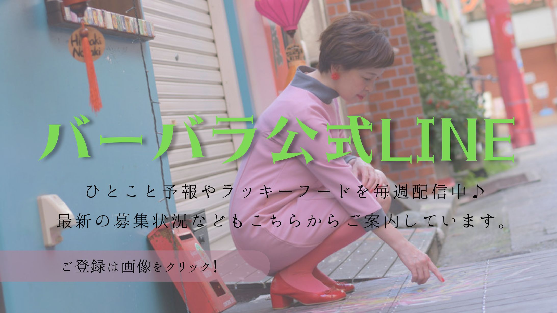 【バーバラ（さかいなおみ）様】ブログバナー-1