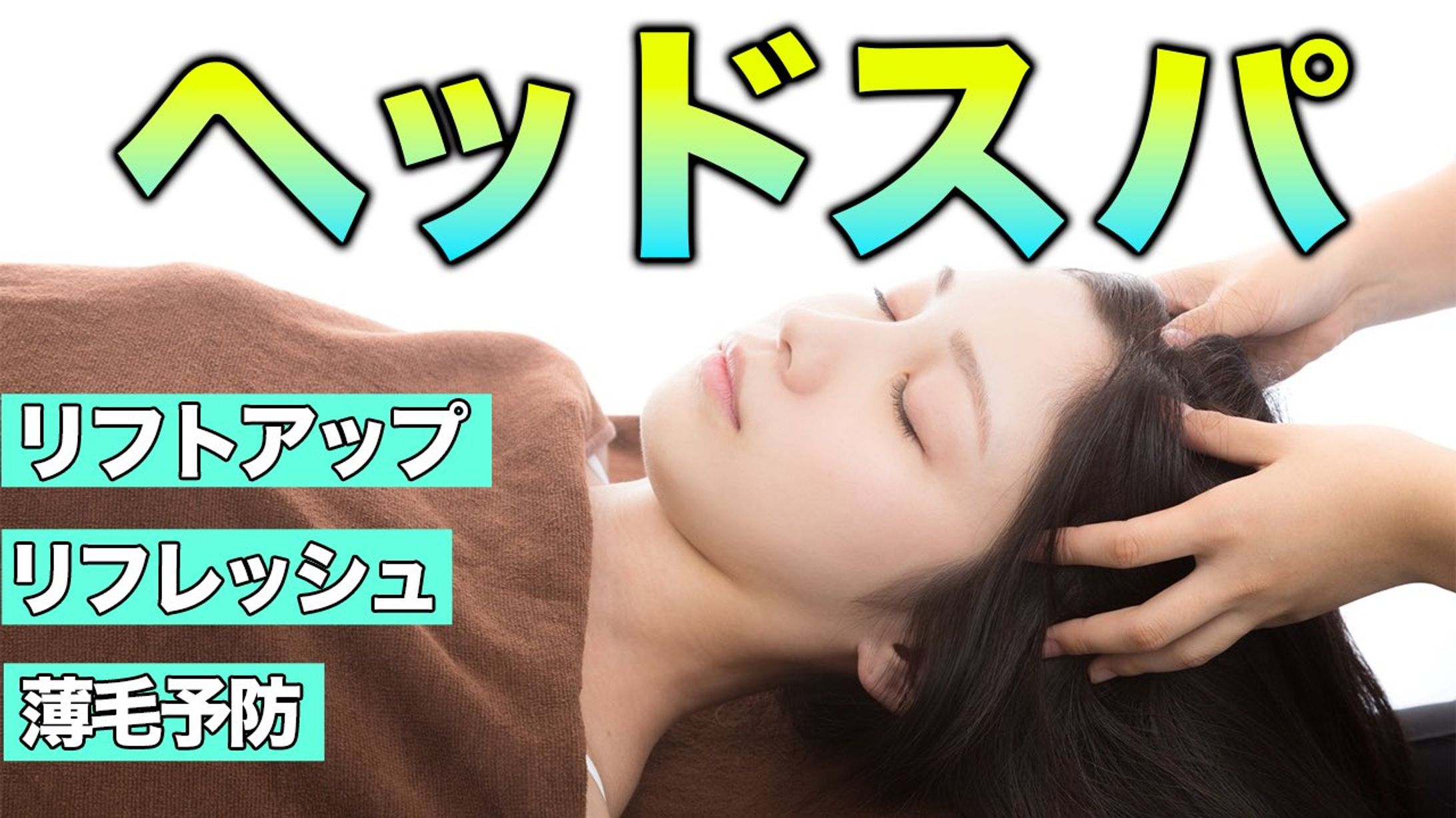 サムネイル(美容)-1