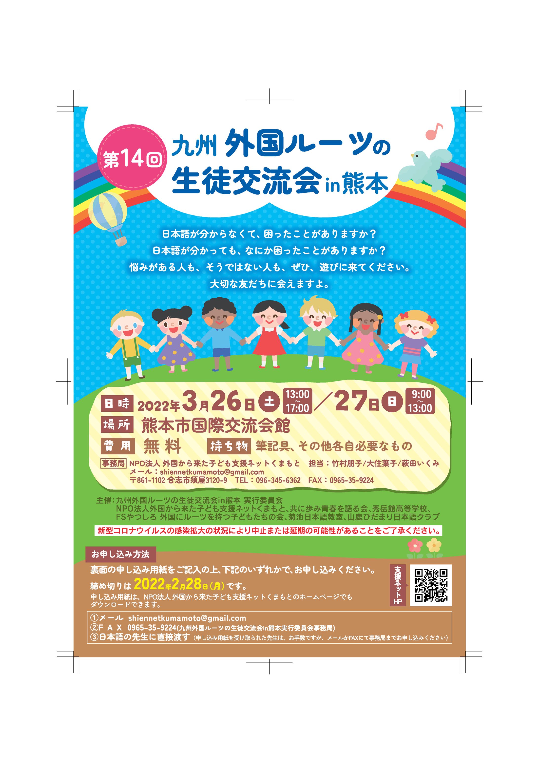 教育関連　チラシ-1
