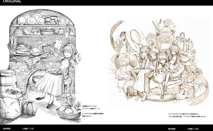 デジタル作品、パワプロ