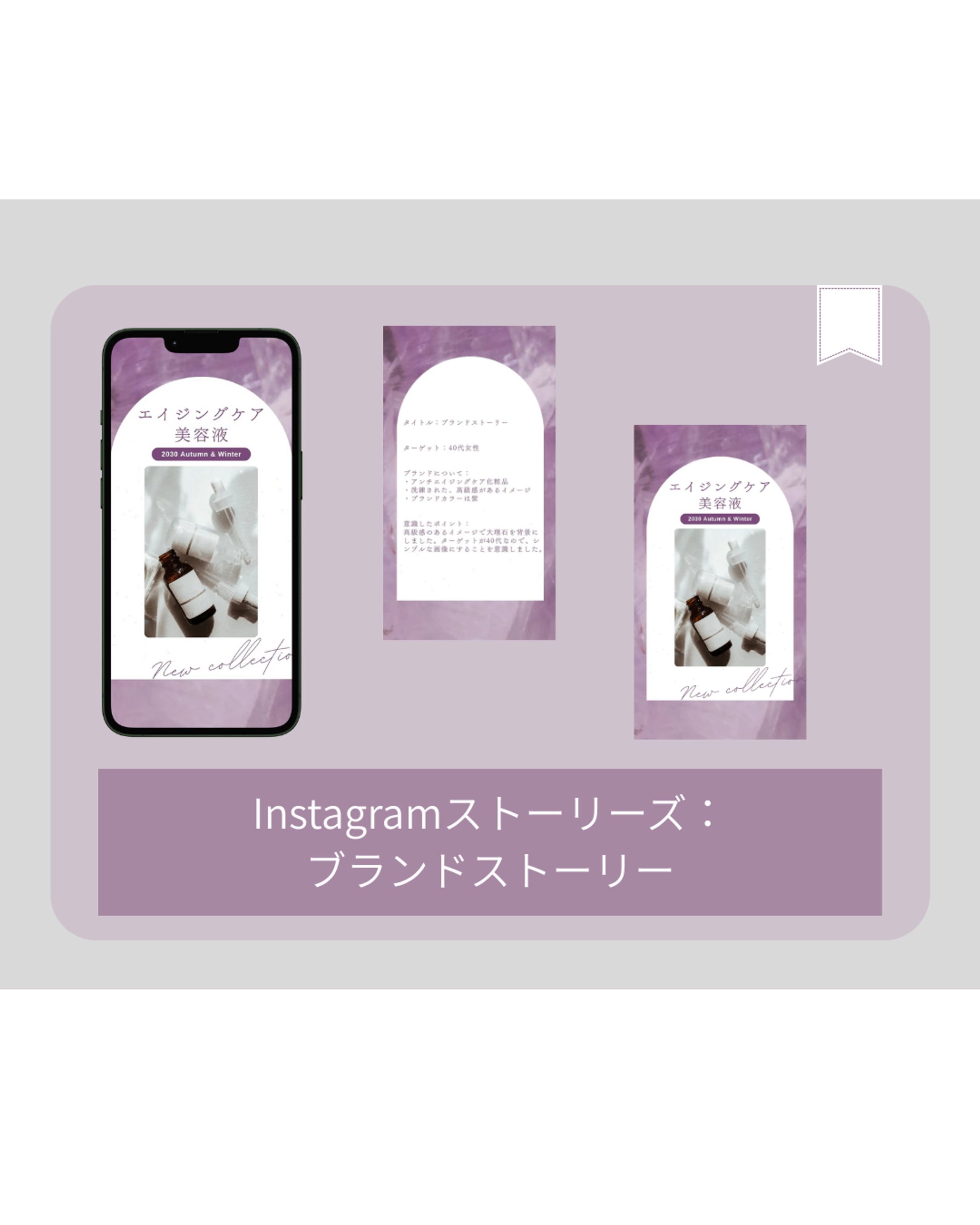 ブランドストーリー-1