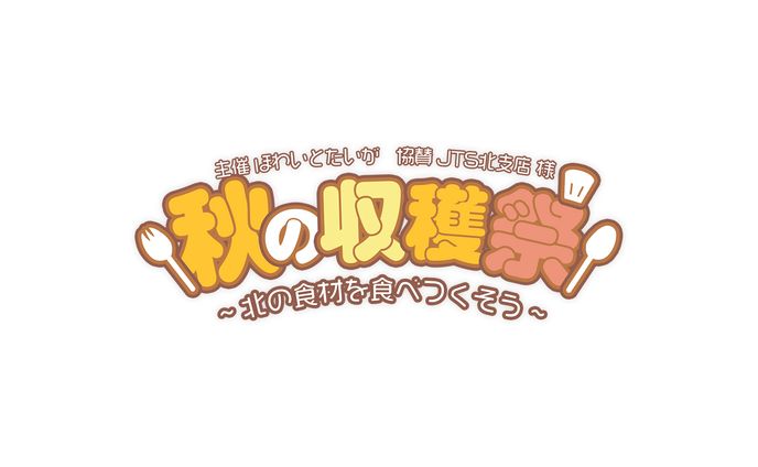 ロゴ・ポップ・チケット / 幼少ギミック様