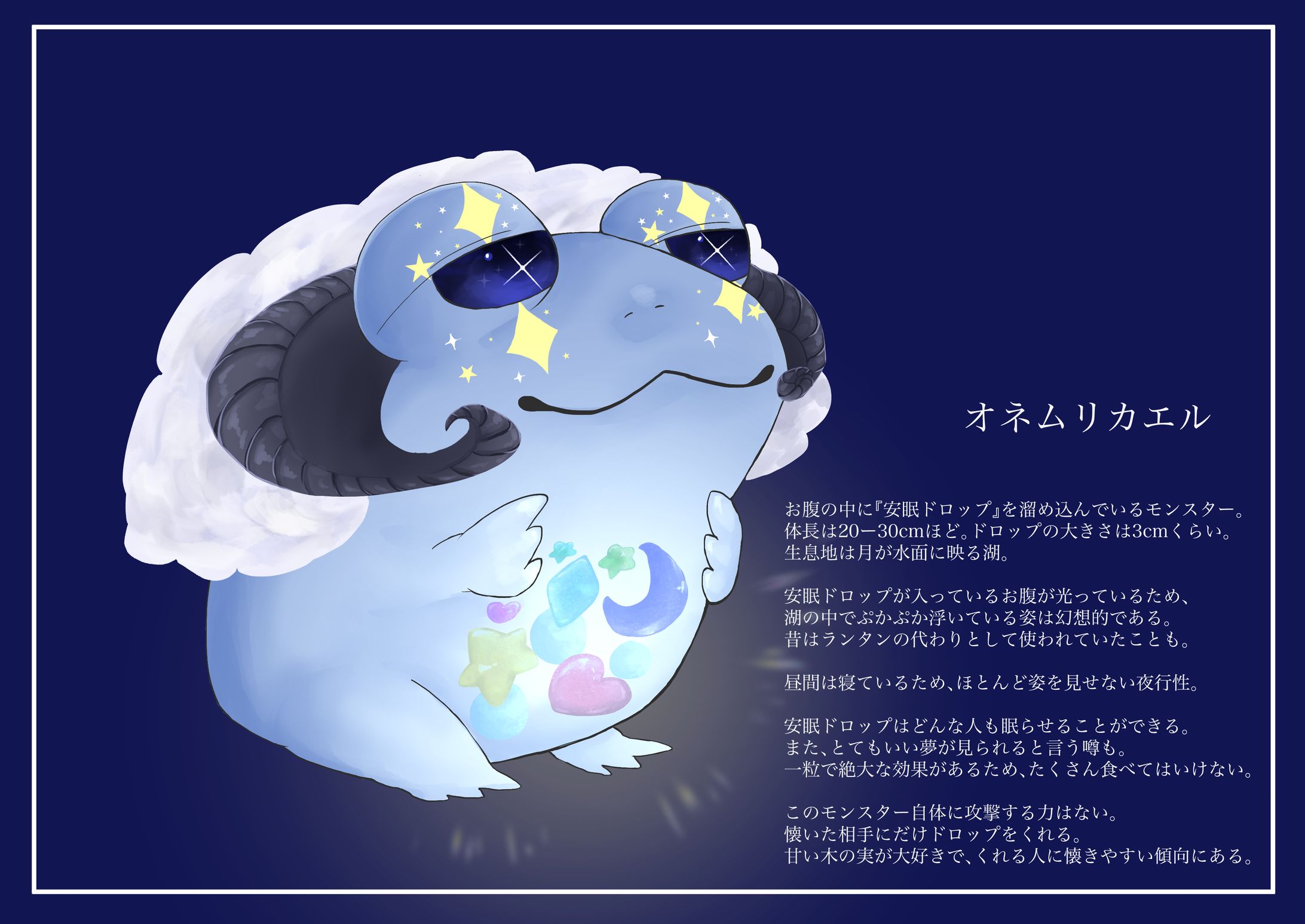 キャラクターデザイン（モンスター）-1