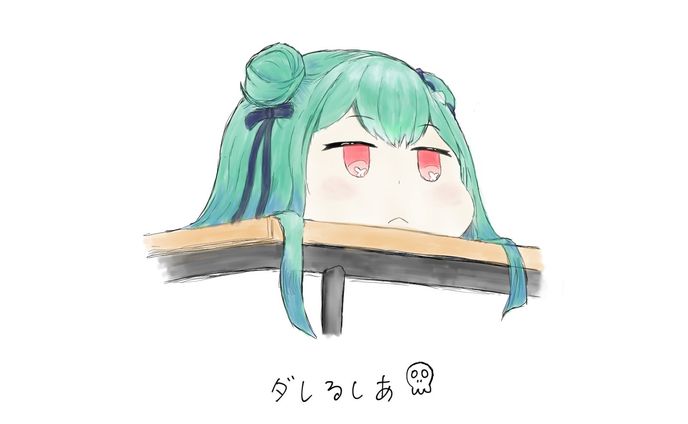 ダレるしあ