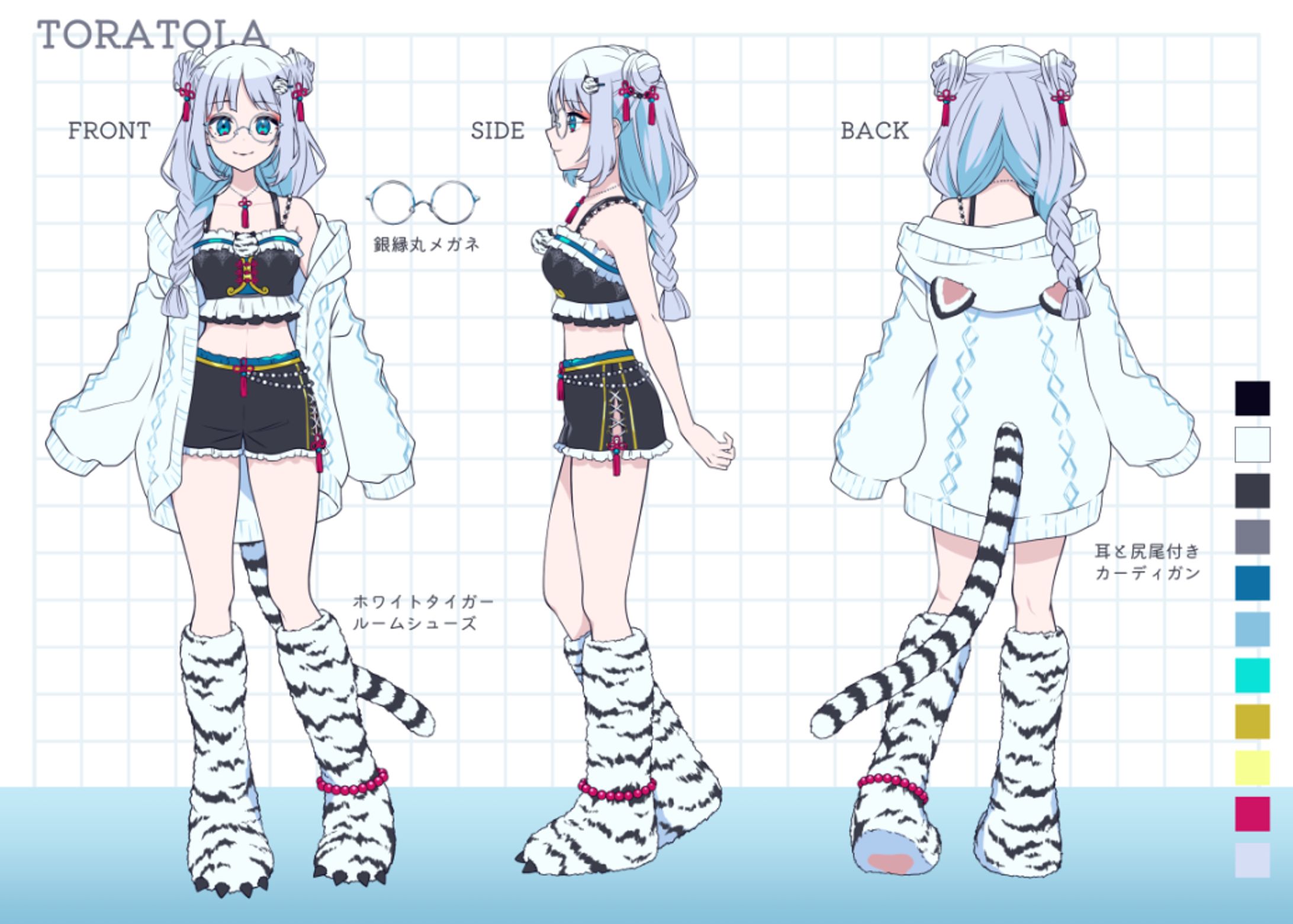 とらとらさん 三面図-1