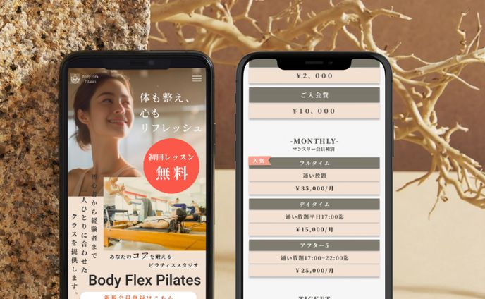 ピラティススタジオLPファーストビュー、料金表