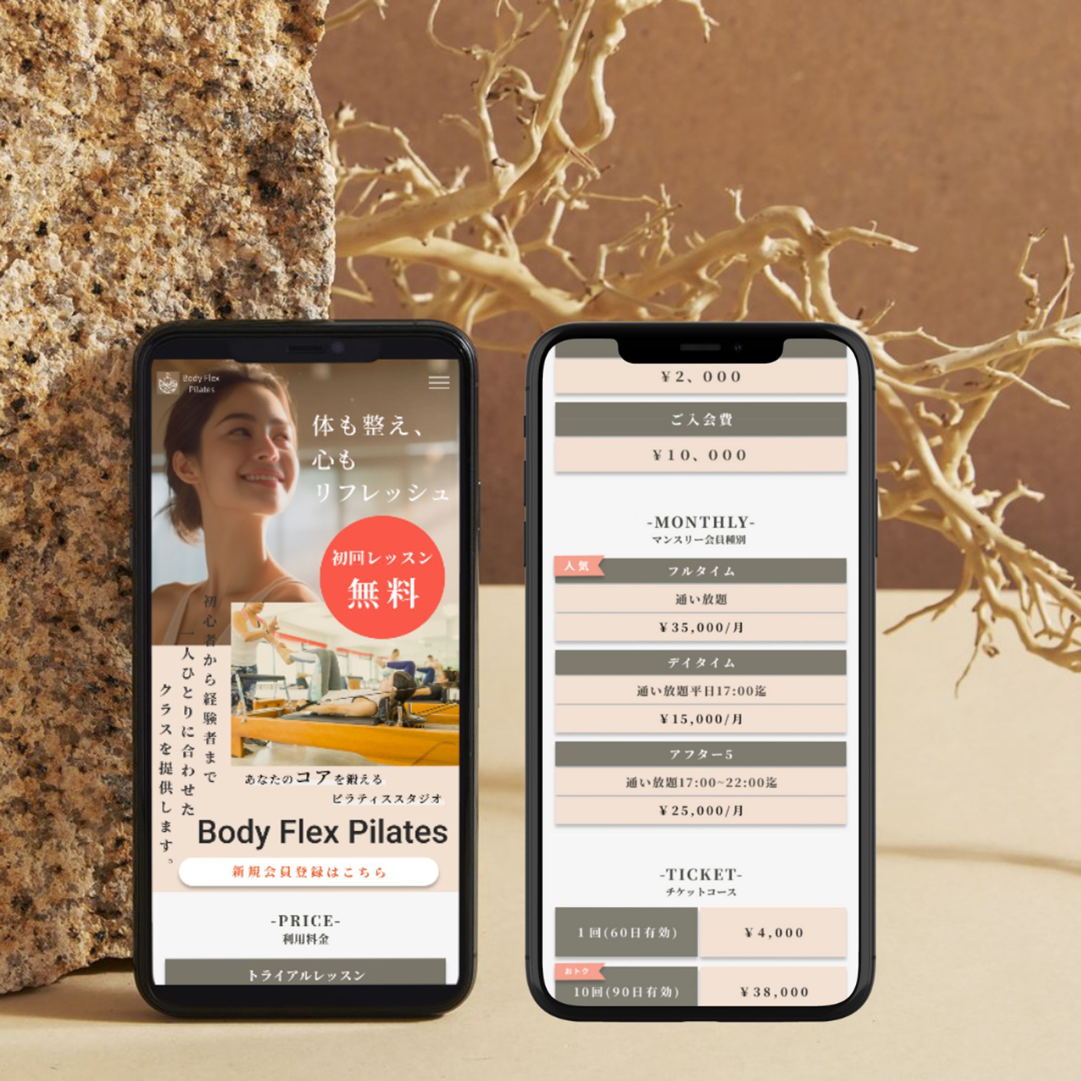 ピラティススタジオLPファーストビュー、料金表-1