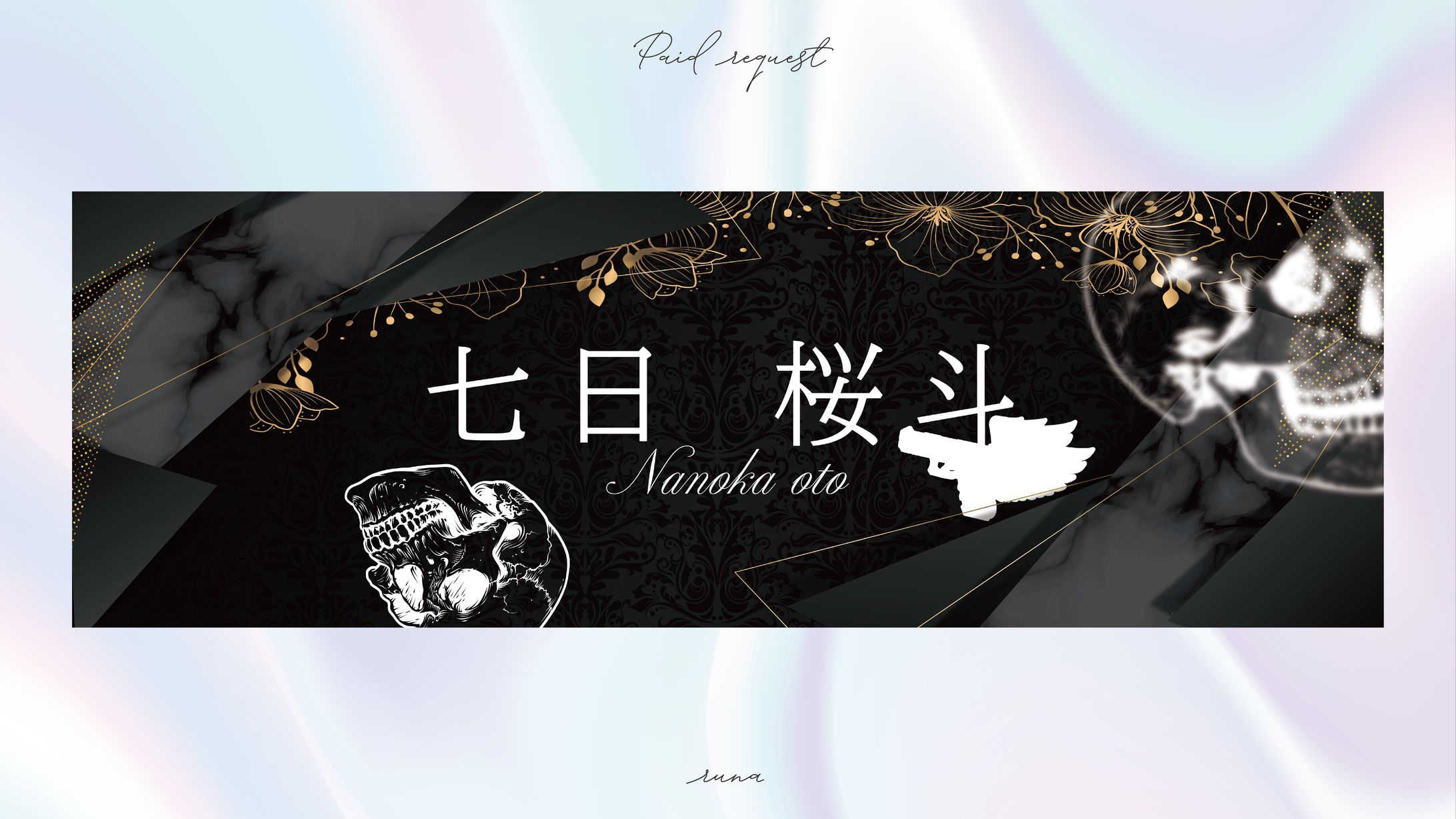 七日桜斗 様 Twitterヘッダーデザイン-1