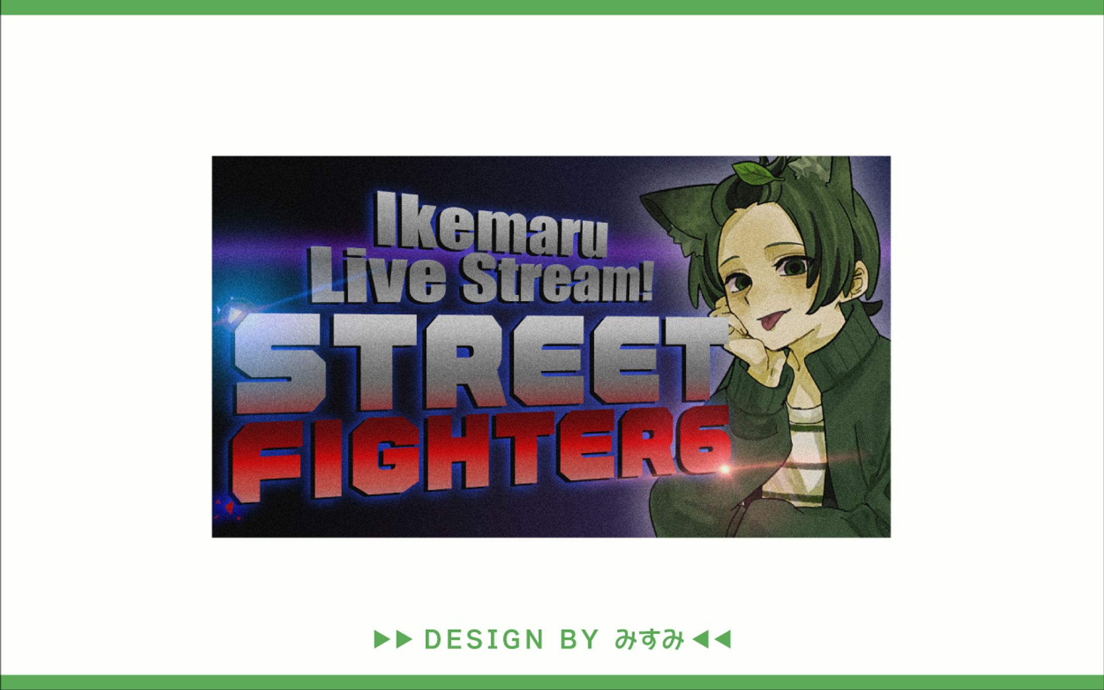 イケ。様 ストリートファイター6用サムネイル-1