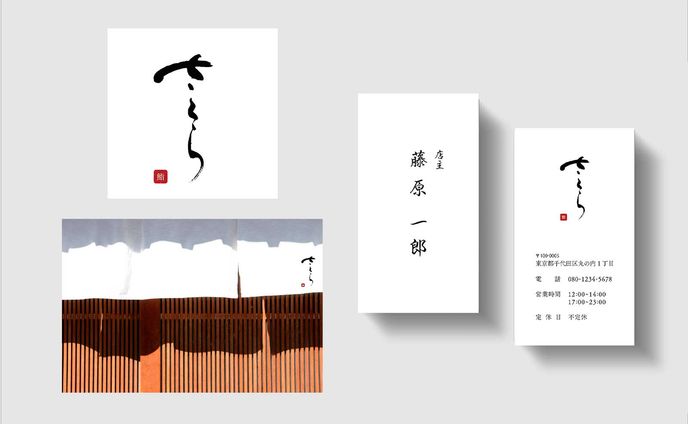 ロゴ・名刺（鮨屋さん）