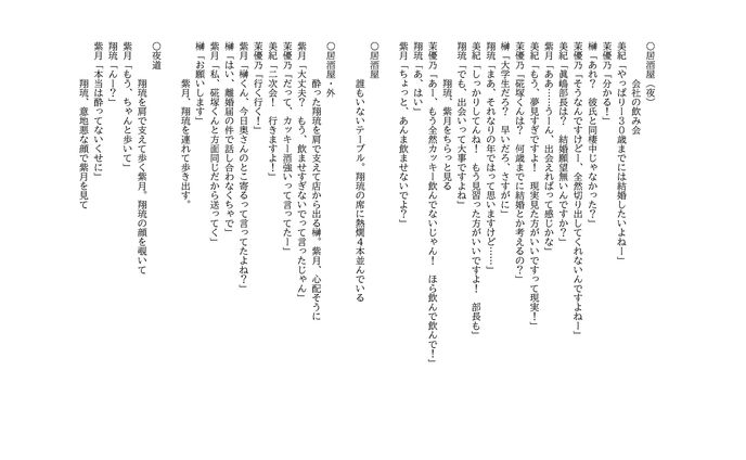 学生、天使