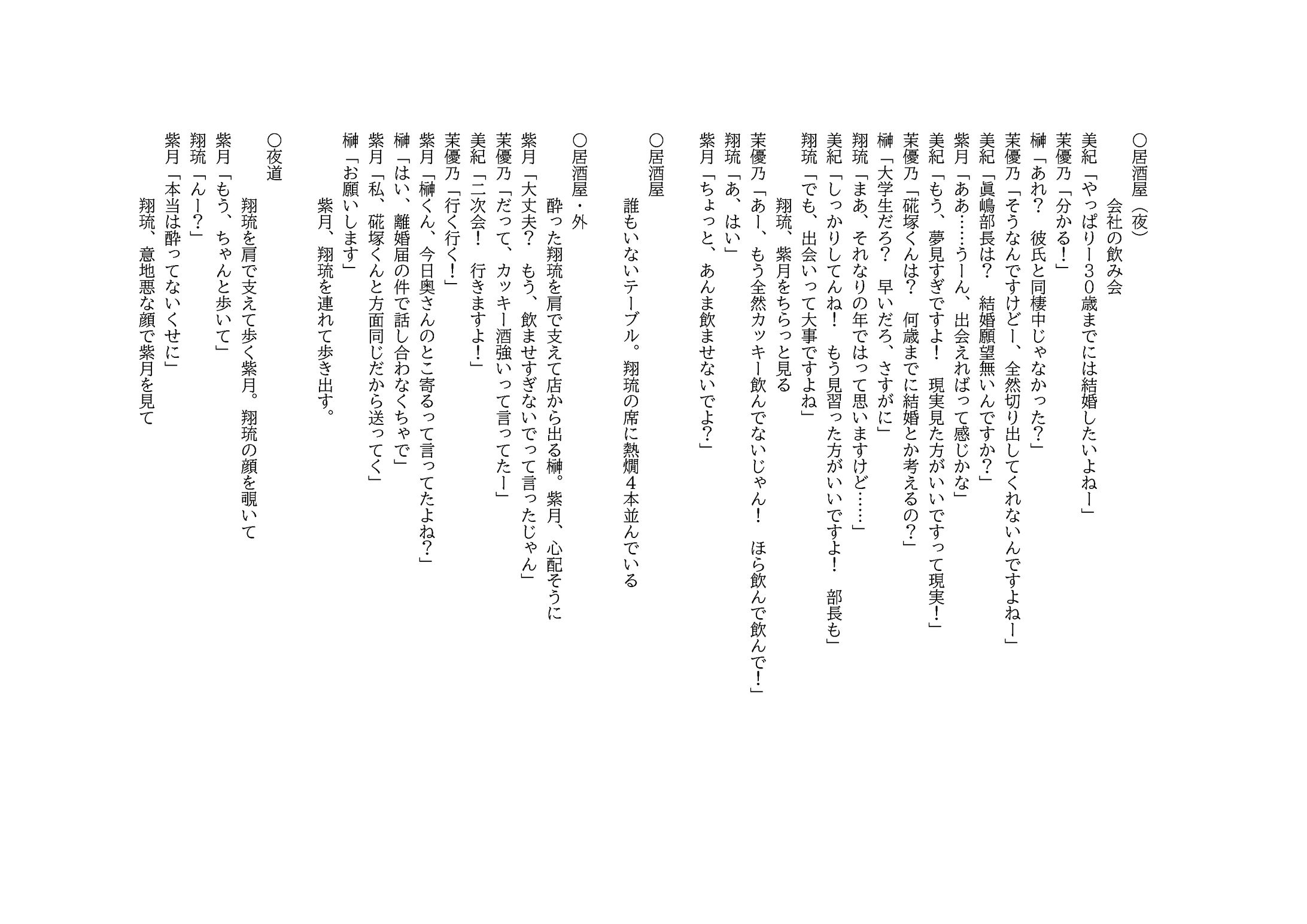 【未完成】天使の落とした実はまだ深い海の底-1