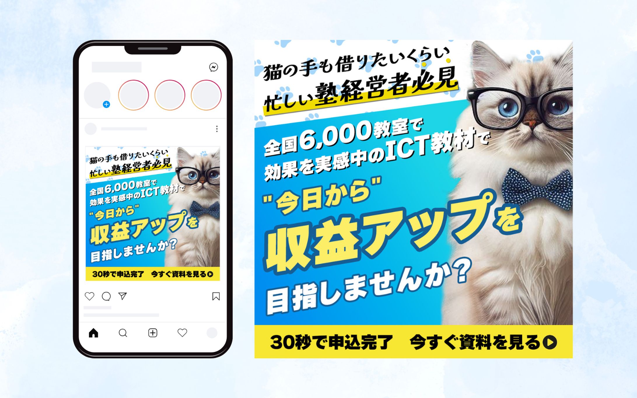 学習塾向けオンライン講座SNS用バナー 【コンペ採用作品】-1