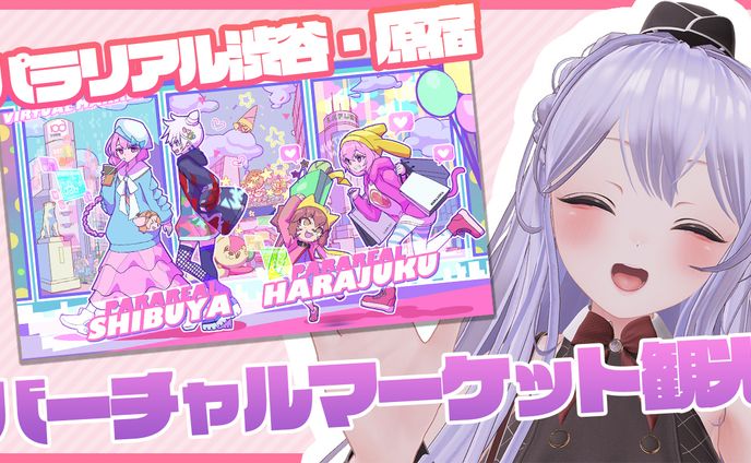 VRChat体験配信