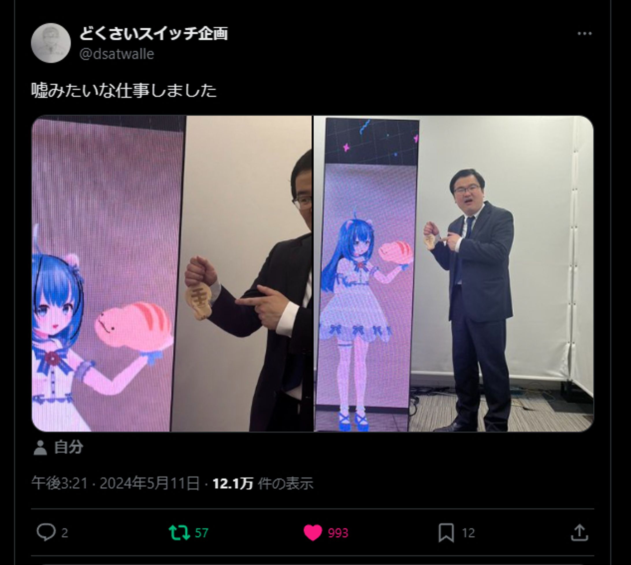 嘘みたいな仕事を引き受けてくださいました！-1