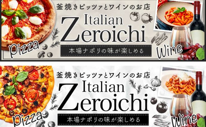 イタリアンHPヘッダー