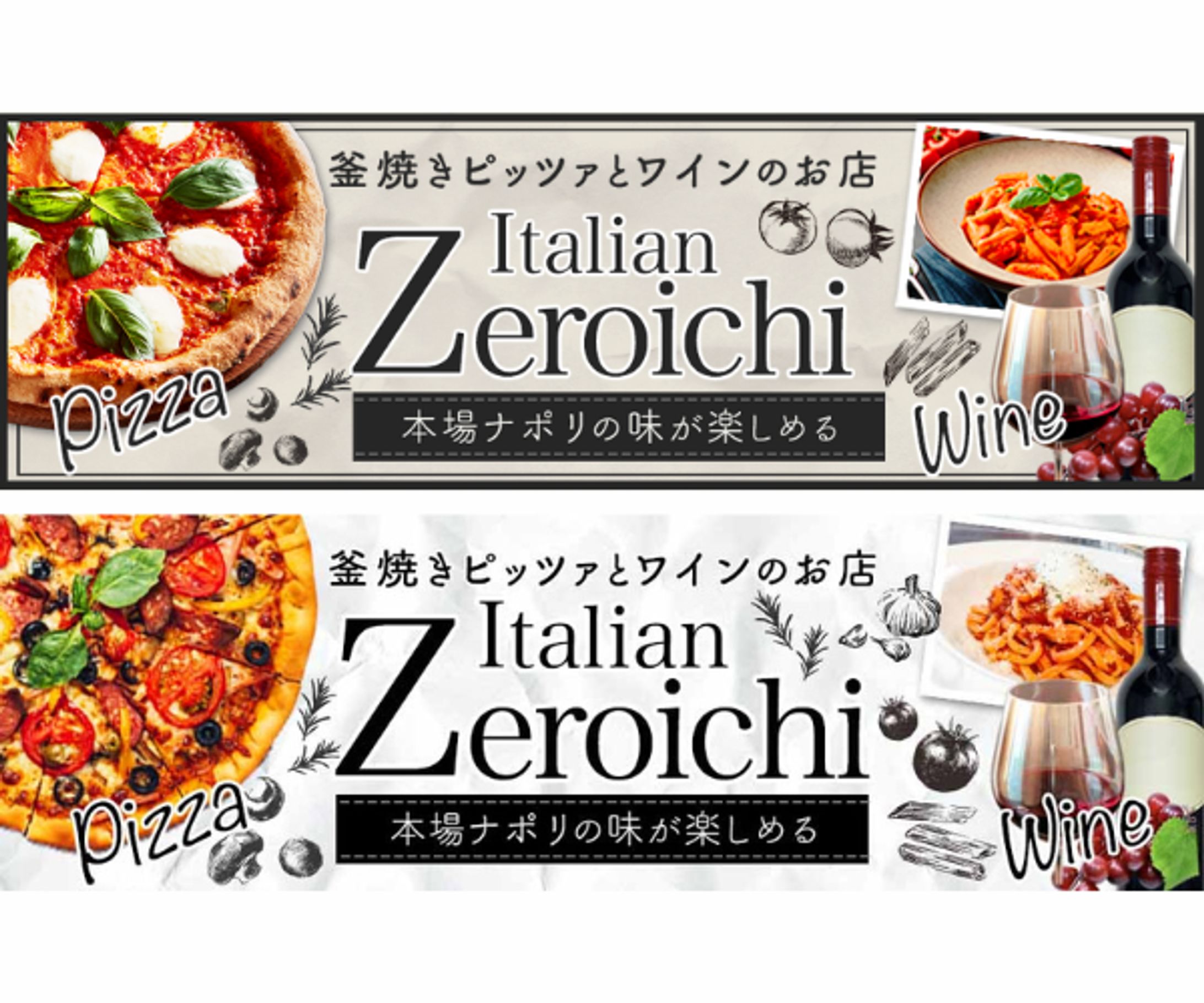 イタリアンHPヘッダー-1