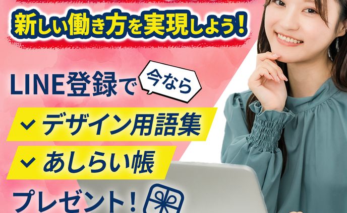 デイトラの広告用バナー