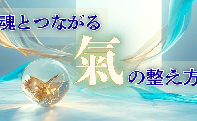 スピリチュアル系_サムネイル