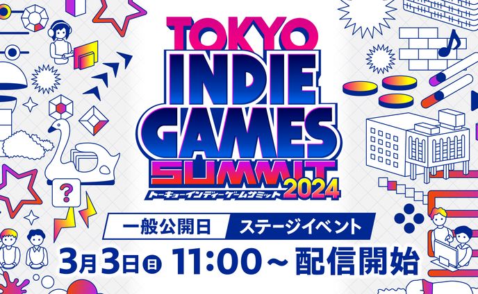  「tokyo indie games summit」 配信クリエイティブ制作