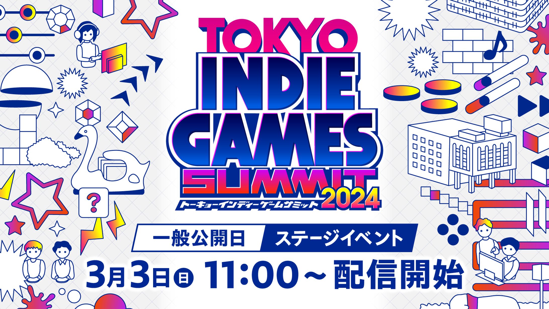  「tokyo indie games summit」 配信クリエイティブ制作-1