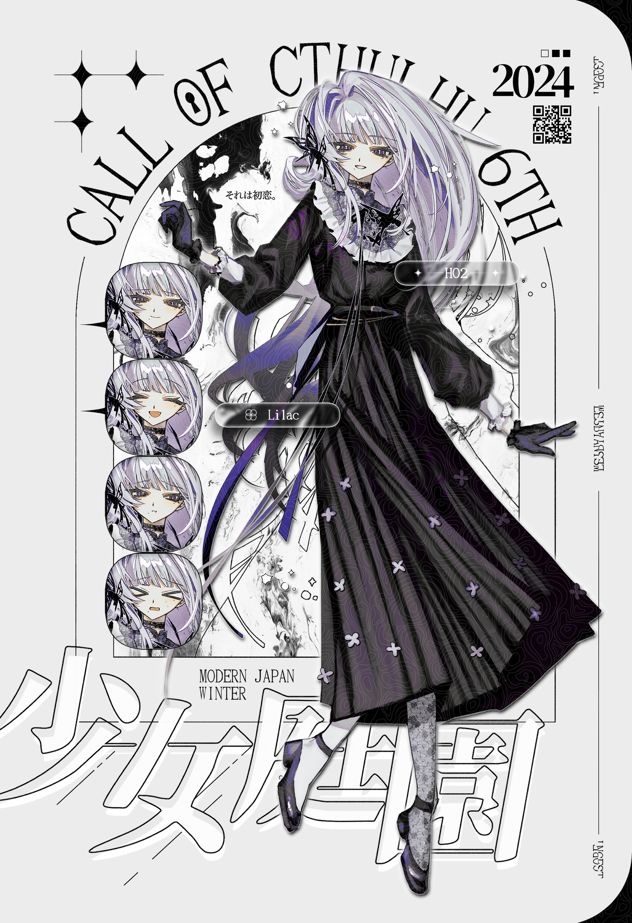 2024.3 立ち絵・キャラクターデザイン／女性-1