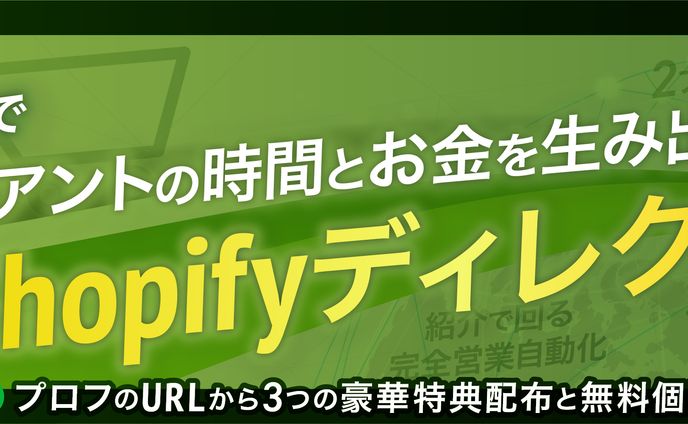 others、shopify
