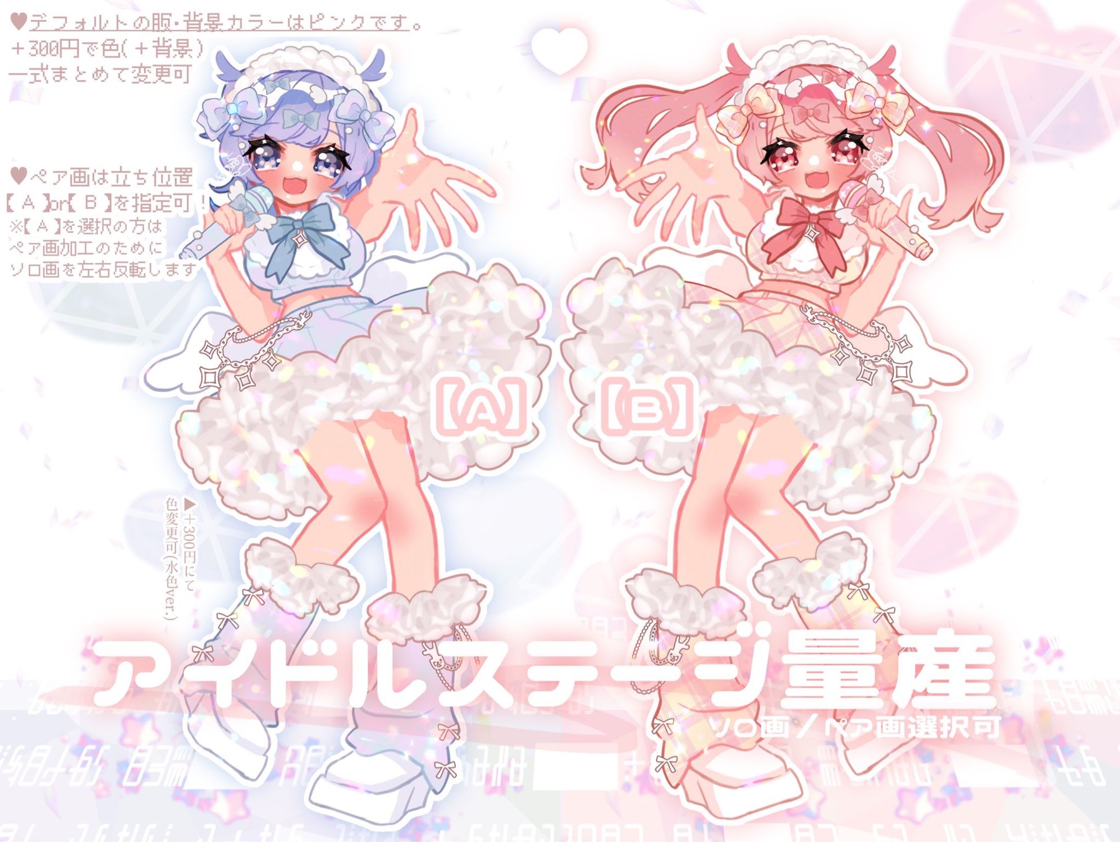 アイドルステージ量産-1