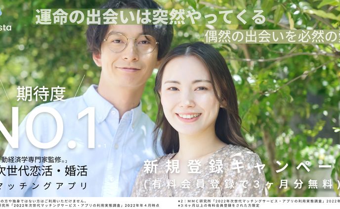 バナー　マッチングアプリ　誠実なイメージ