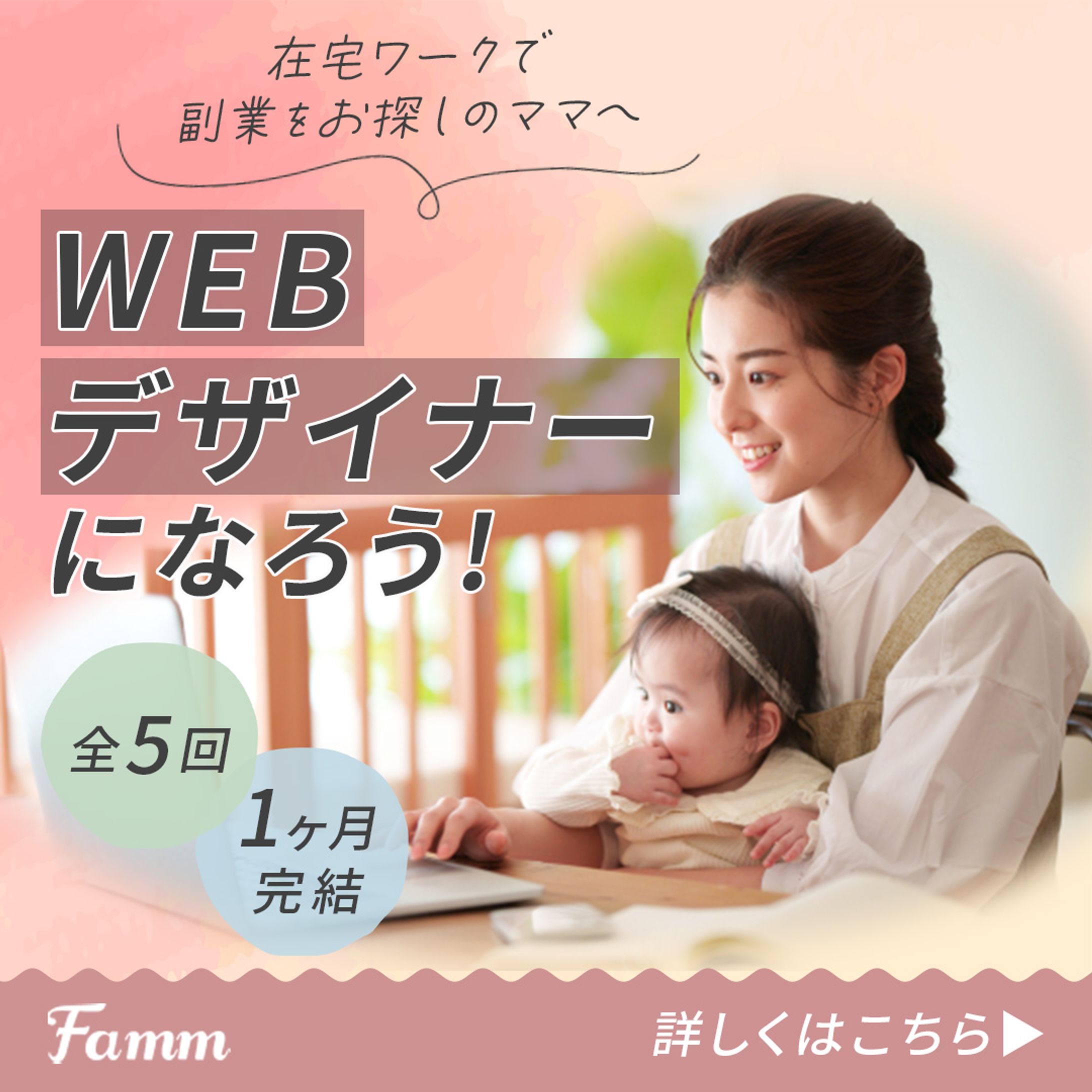 Webデザインスクールバナー-1