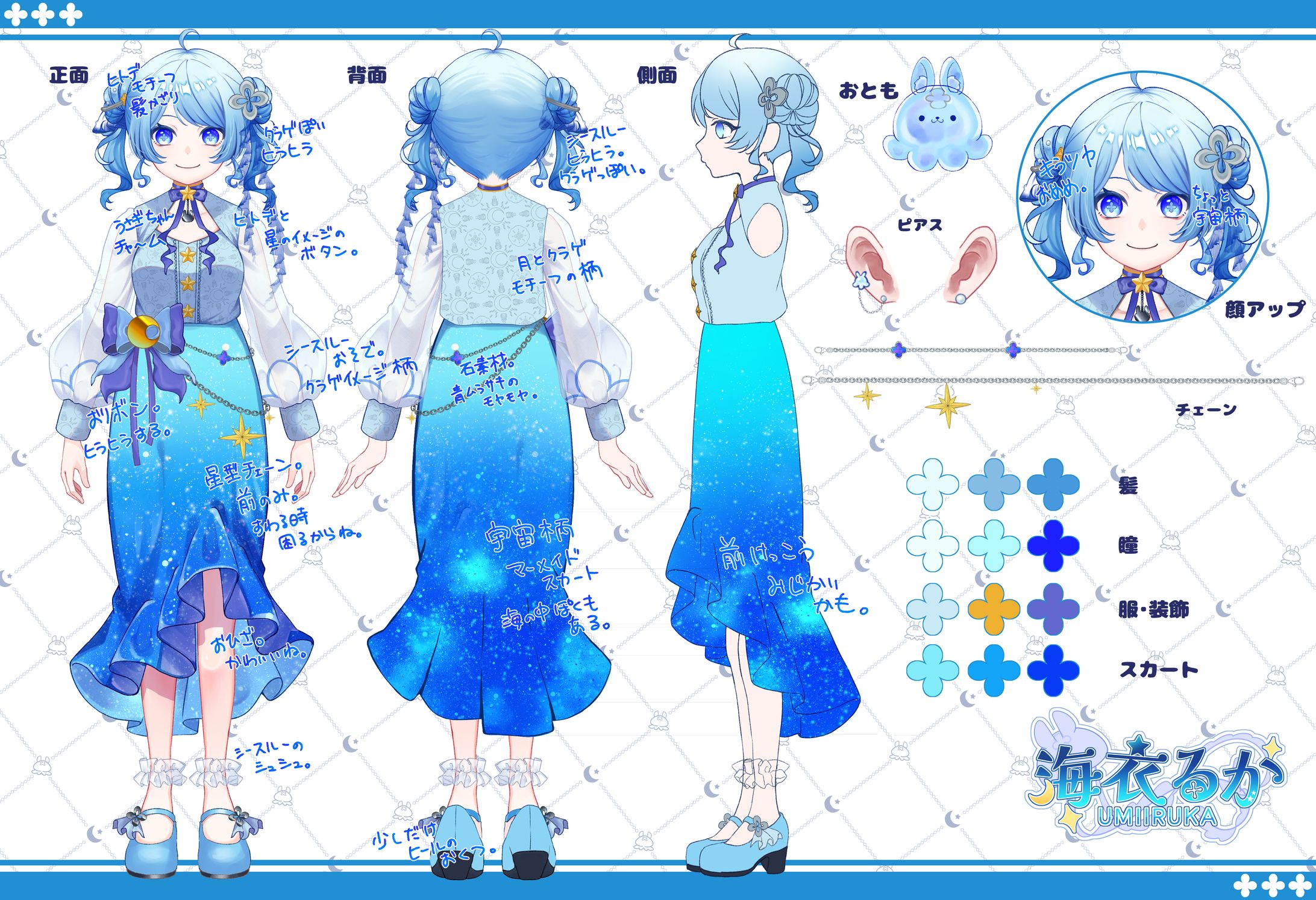 海衣るか様　デザイン-1