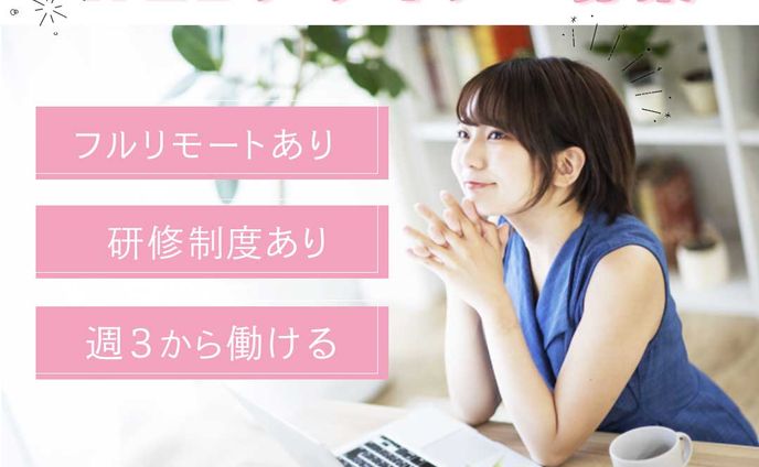 webデザイン求人バナー
