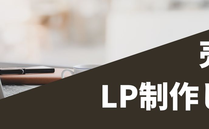 バナー制作