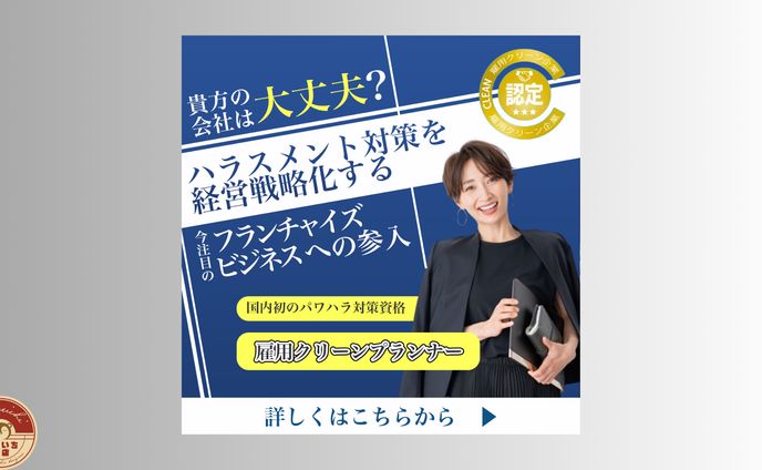 資格講座｜一般社団法人クレア育英協会様