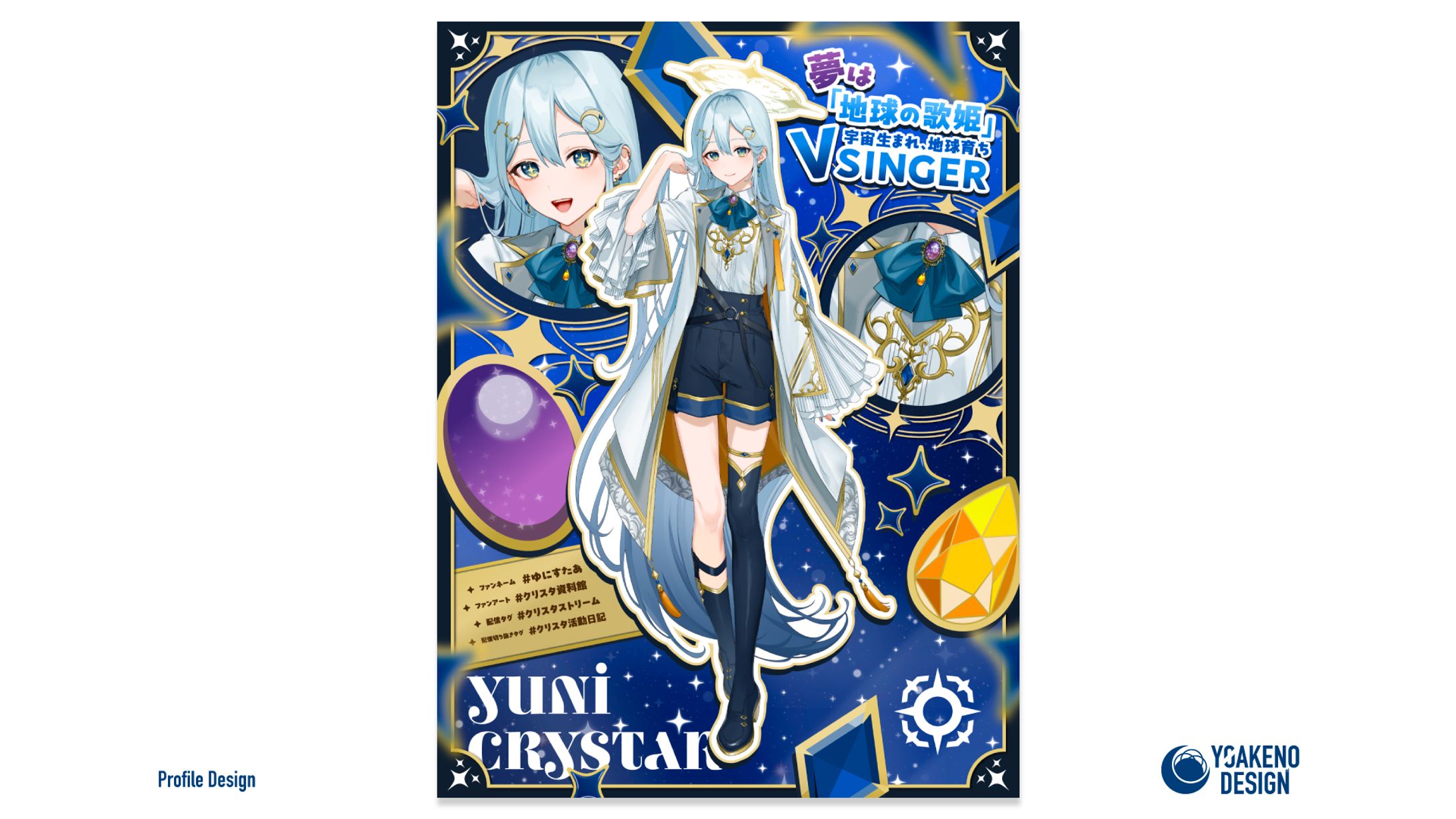 宣伝画像デザイン_ユニ・クリスタ様-1