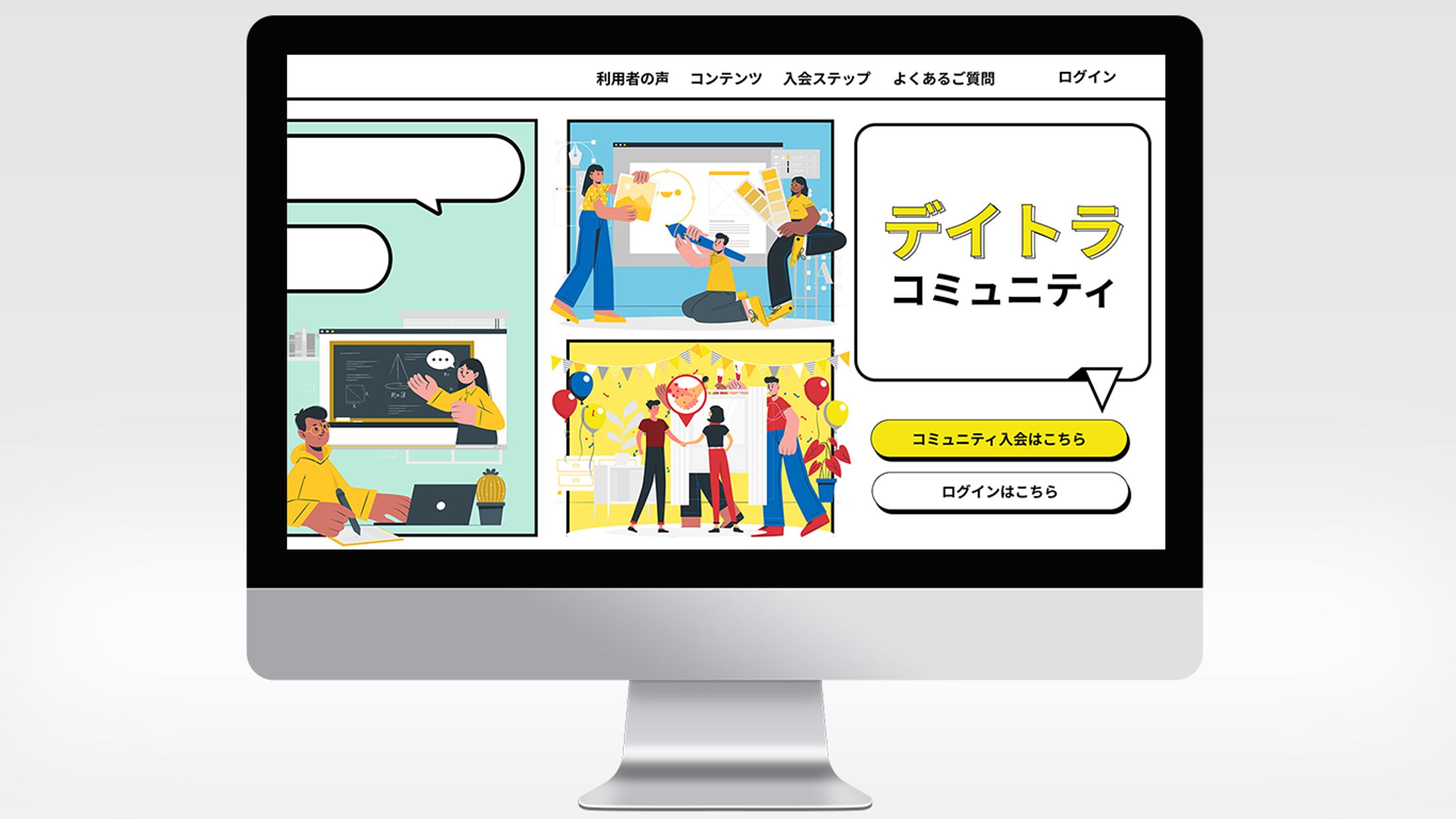 【入賞作品】デイトラコミュニティ入会LP-1