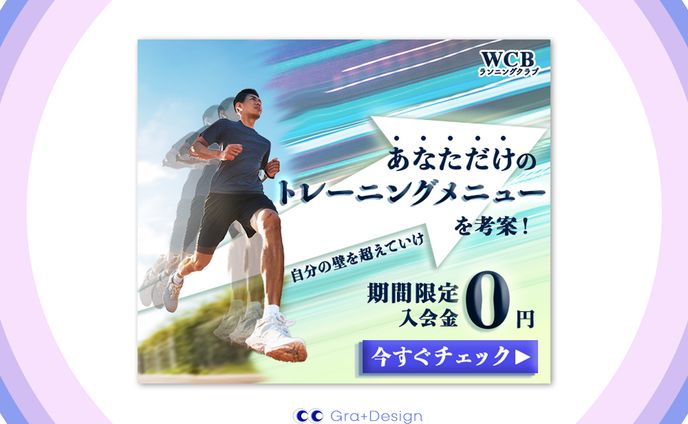 架空バナー | スポーツバナー[自主制作]