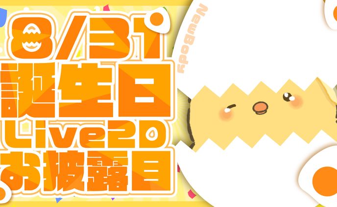 【5枚】「ヒヨコのたろす」サムネイル