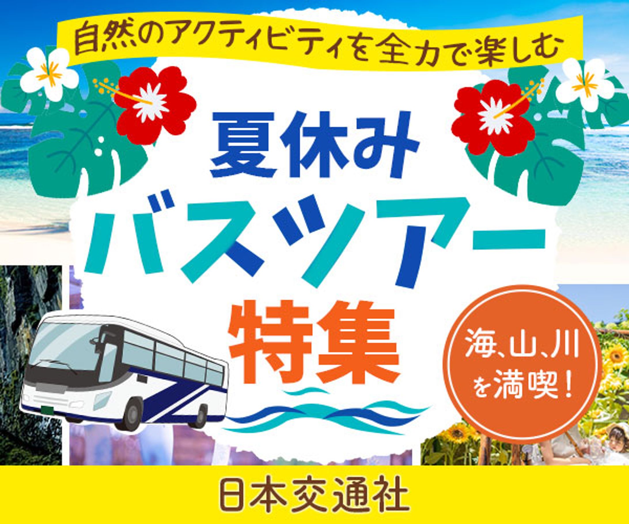 課題　バナー-1