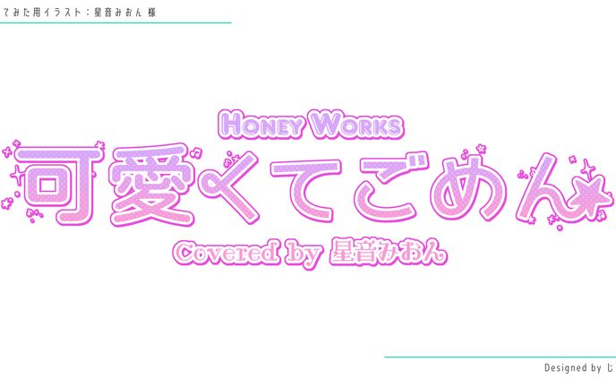 キャラクターイラスト、プロセカ