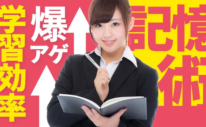 学習ノウハウ系サムネイル