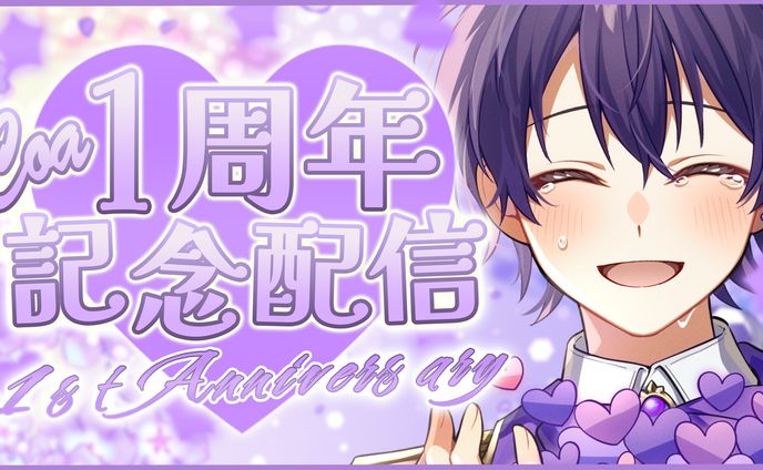 【サムネイル】記念配信