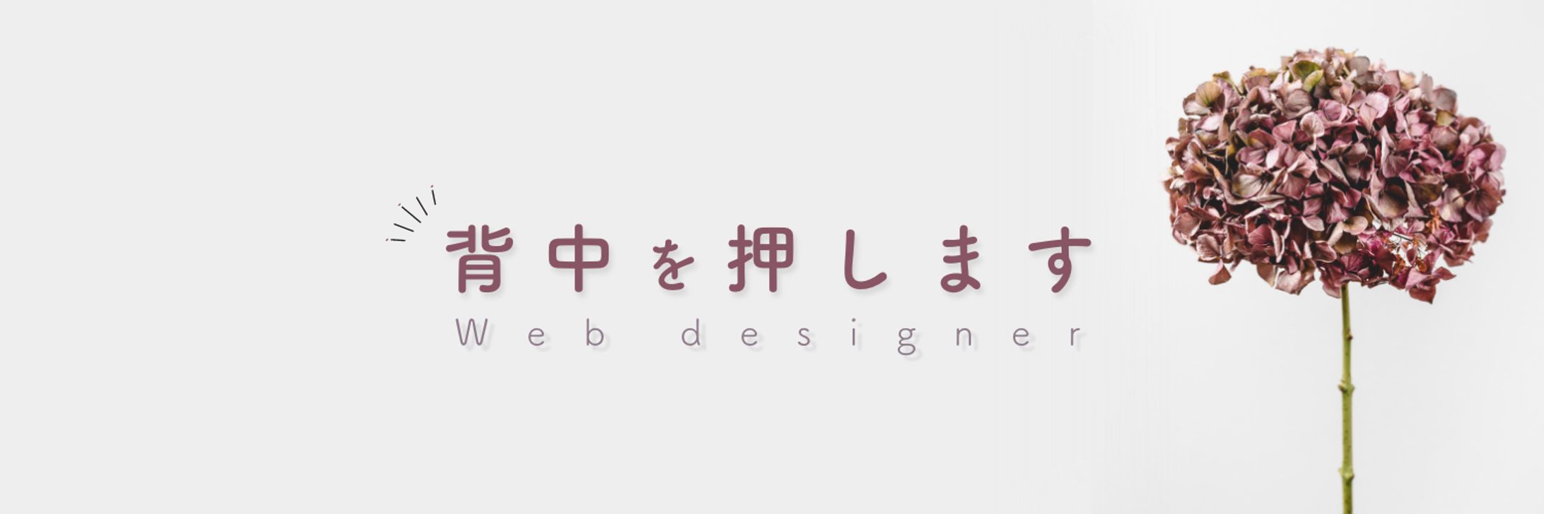 Twitterヘッダー-1