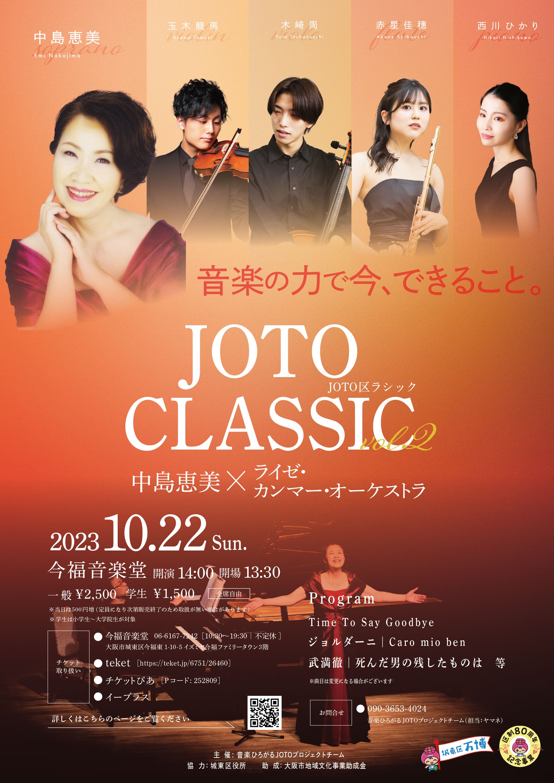 JOTO CLASSIC vol.2-1