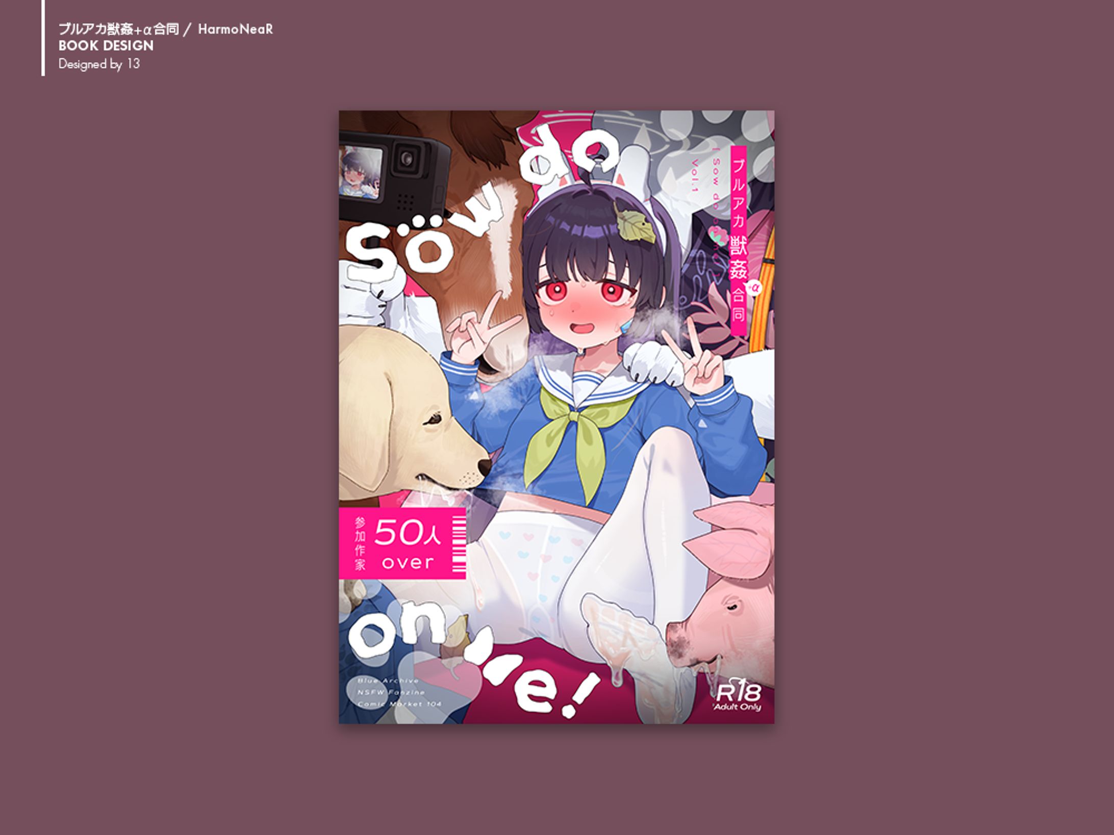 獸姦 HarmoNeaR「【ブルアカ獸姦+α合同誌】Sow do on me! vol.1」表紙イラスト＋デザイン