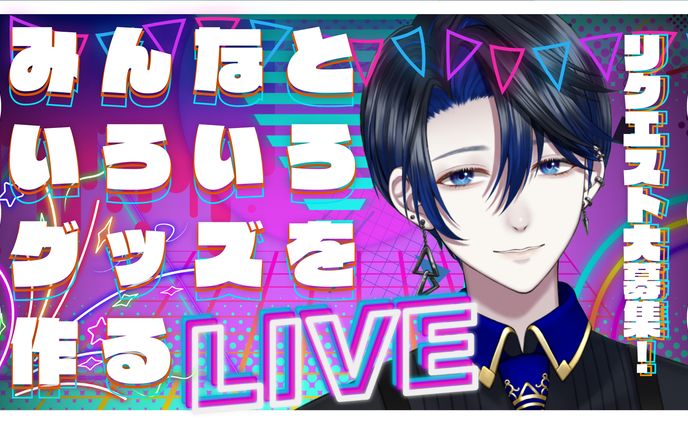 Vtuberサムネイル