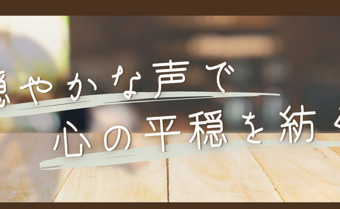 ヘッダー、カバーアレンジ