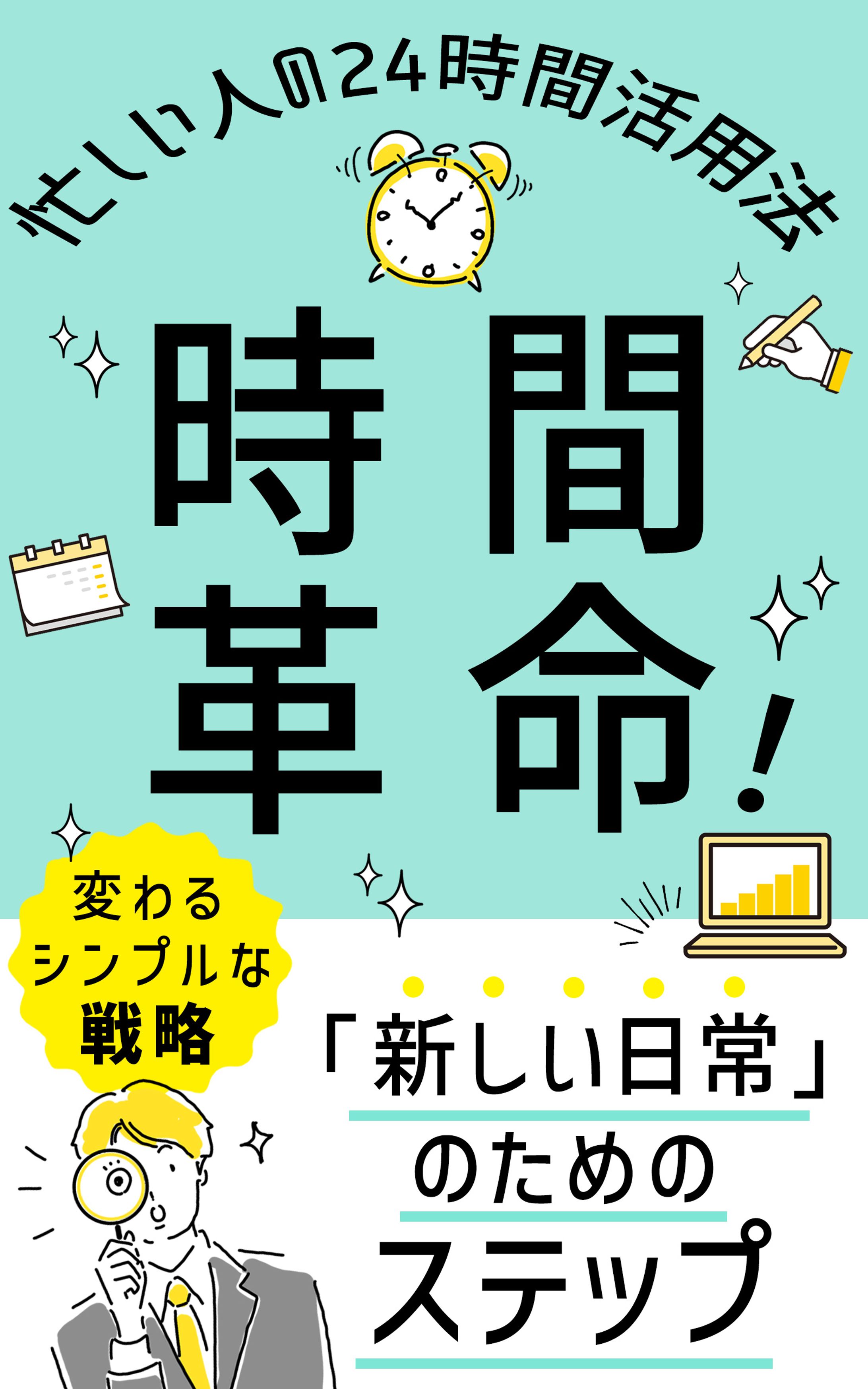 電子書籍表紙-1