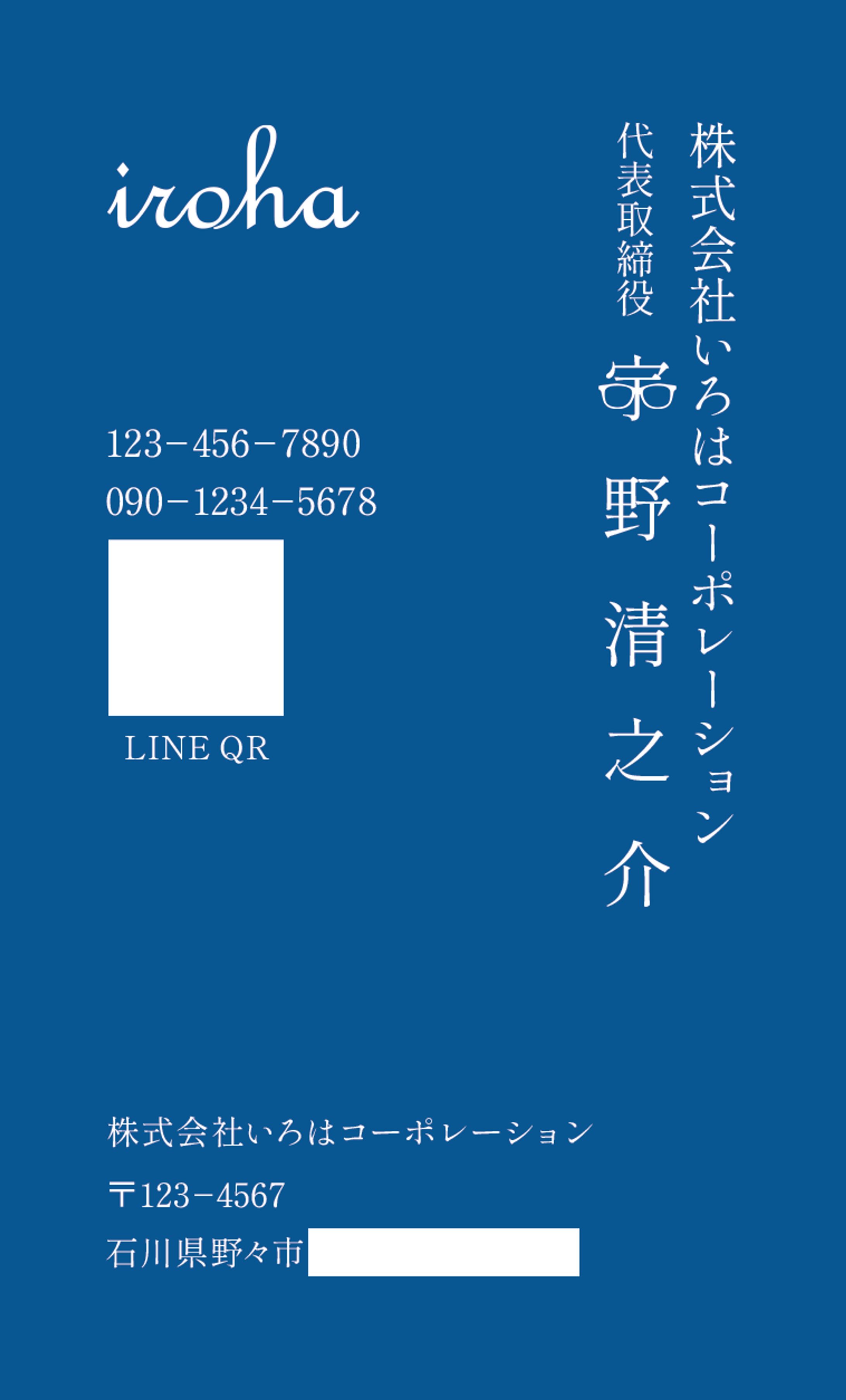 実務案件：名刺-1