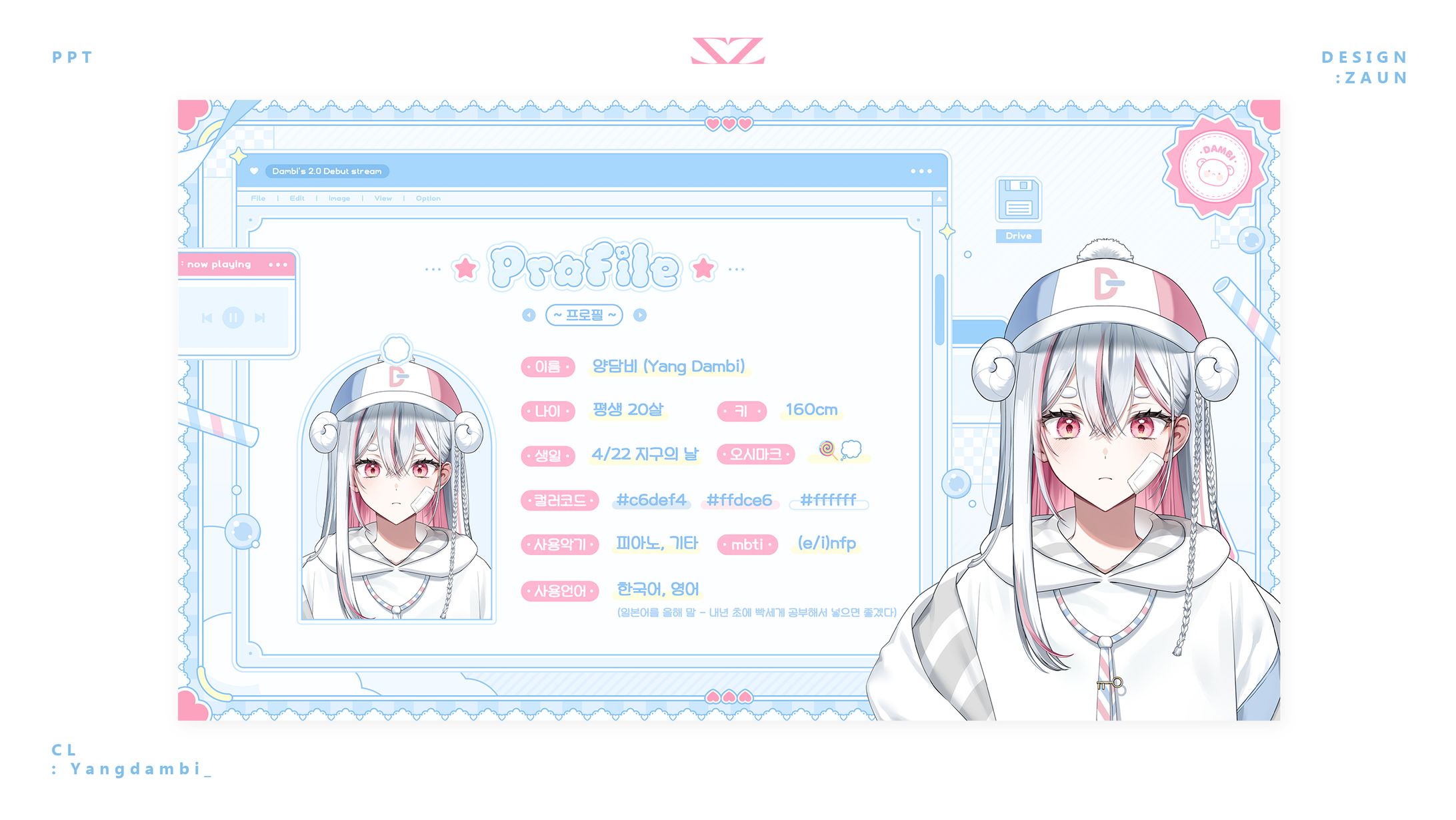 PPT Design「양담비」-1